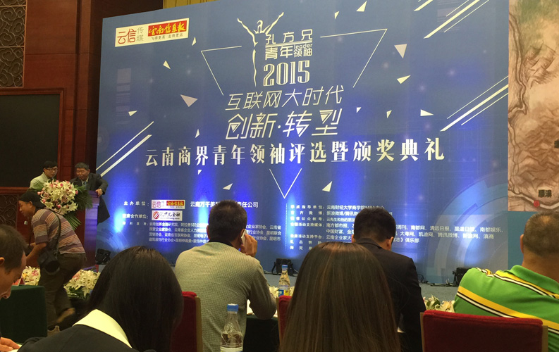 云南省十大商界青年領袖活動具有很高的權威性和社會認可度，該活動舉辦3屆以來，已有數(shù)百名突出企業(yè)家參評，天度集團董事長鄭桂文獲此殊榮是對天度10年創(chuàng)業(yè)精神的認可，也是對天度創(chuàng)造的社會價值的認可